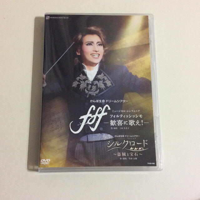 『fff－フォルティッシッシモ－／シルクロード』 DVD 宝塚 雪組公演