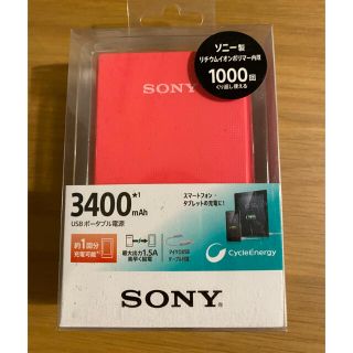 ソニー(SONY)のモバイルバッテリー(バッテリー/充電器)