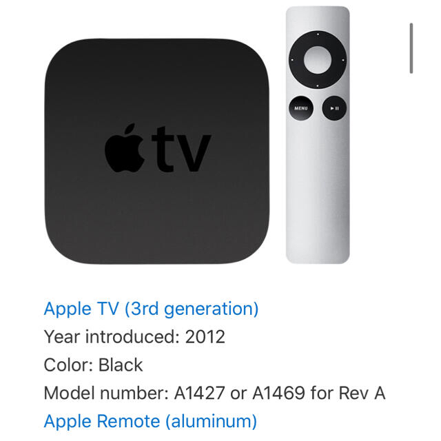 Apple TV 第三世代　リモコン付き