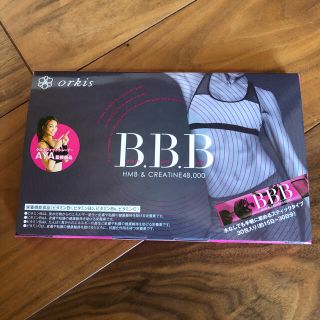  トリプルビー BBB HMB ダイエット サプリ 30包1ヶ月分 日本製(ダイエット食品)