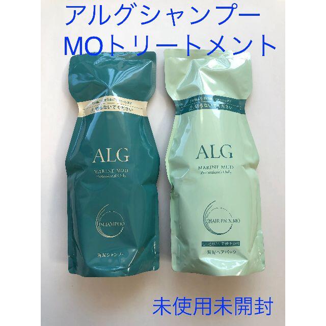 ALG アルグ シャンプー & ヘアパックMO トリートメント詰替え 2点 ...