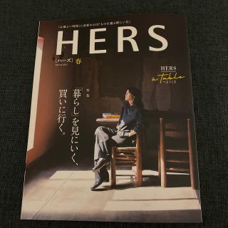 HERS (ハーズ) 2021年 05月号(その他)