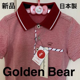 ゴールデンベア(Golden Bear)の⭐️新品⭐️Golden Bearゴールデンベア⭐️キッズポロシャツ100(Tシャツ/カットソー)