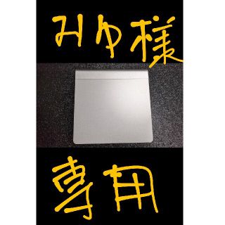 アップル(Apple)のAPPLE MAGIC TRACKPAD(PC周辺機器)