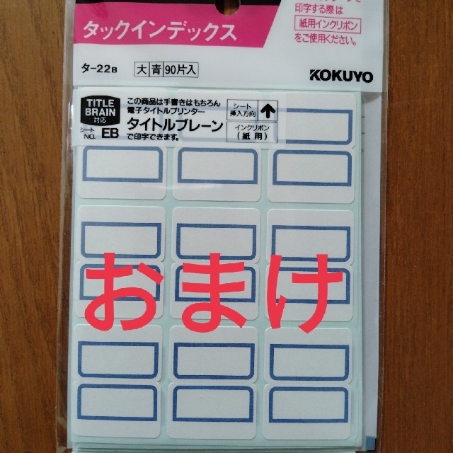 山崎製パン(ヤマザキセイパン)の【オマケ付】ヤマザキ 春のパン祭り 2021 お皿シール140点５皿分●匿名配送 インテリア/住まい/日用品のキッチン/食器(食器)の商品写真