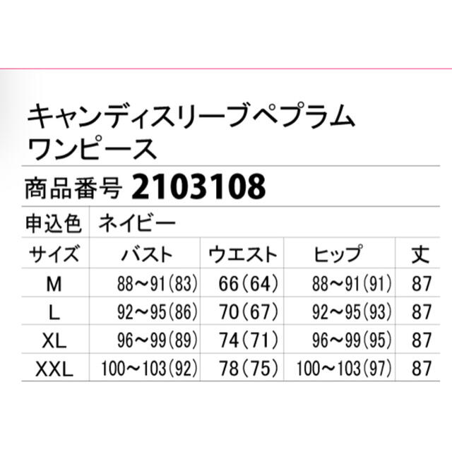 Sobre ペムラムワンピース レディースのワンピース(ミニワンピース)の商品写真