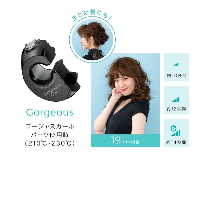 BaByliss ミラカール ゴージャス&ナチュラル BMC1300KJ スマホ/家電/カメラの美容/健康(ヘアアイロン)の商品写真