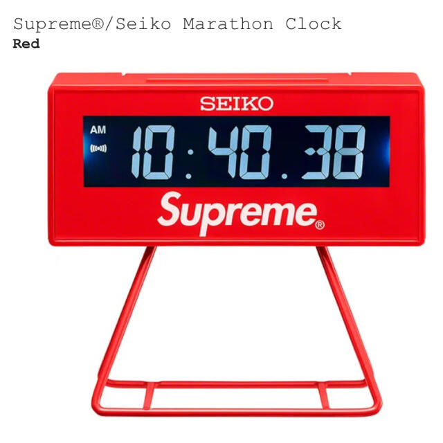 Supreme Seiko Marathon Clock