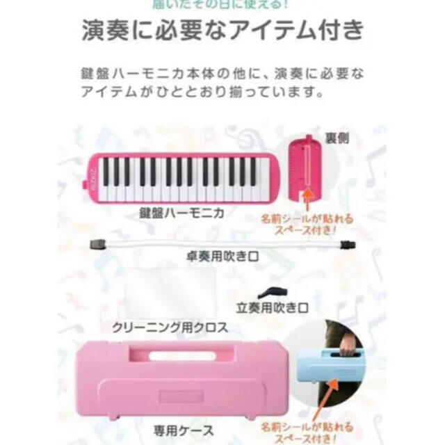 水色　 RiZKiZ 鍵盤ハーモニカ 32鍵盤 ケース付き ホース 吹き口付き  楽器の楽器 その他(ハーモニカ/ブルースハープ)の商品写真