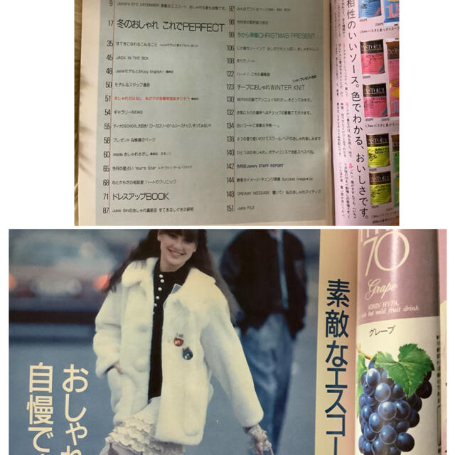 レア】Junie 1986年12月号 鎌倉書房 ジュニアスタイルの通販 by レア】Junie 1986年12月号 鎌倉書房 ジュニアスタイルの通販 by