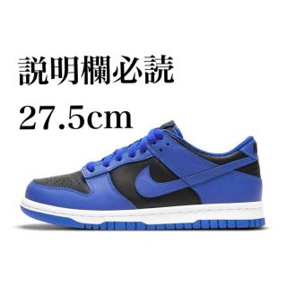 ナイキ(NIKE)のNIKE DUNK LOW HYPER COBALT 27.5cm(スニーカー)