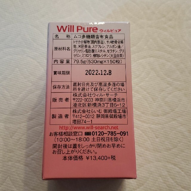 オニヨメさま専用ウィルピュア ヒアルロン酸 二個 | sbioabengal.com