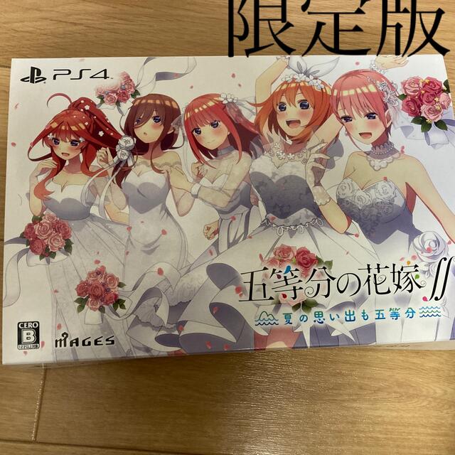 PlayStation4(プレイステーション4)の五等分の花嫁∬ ～夏の思い出も五等分～ 限定版 PS4 エンタメ/ホビーのゲームソフト/ゲーム機本体(家庭用ゲームソフト)の商品写真