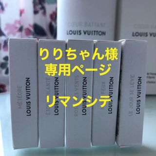 ルイヴィトン(LOUIS VUITTON)の専用　LOUIS VUITTON フレグランス　リマンシテ(ユニセックス)