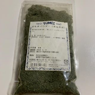 青森県産　よもぎパウダー　40g（賞味期限切れ）(その他)