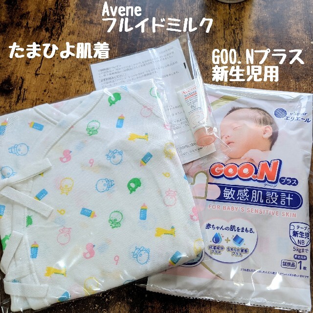 1着でも送料無料】 たまひよ×こどもビームス コラボ コンビ肌着 こどもビームス×たまひよ ベビー肌着