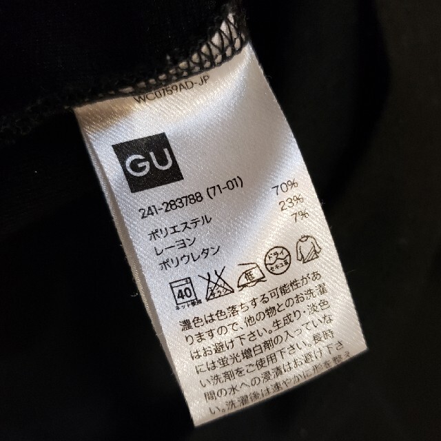 GU(ジーユー)のカットソー レディースのトップス(カットソー(長袖/七分))の商品写真