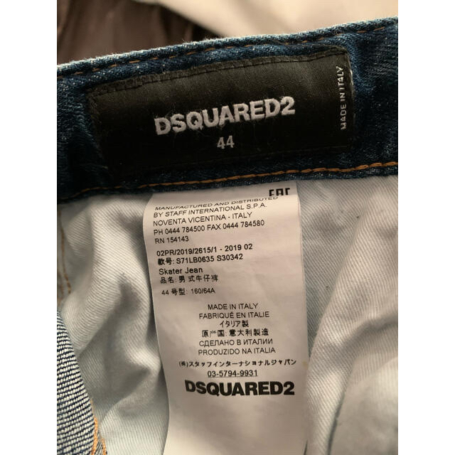 DSQUARED2(ディースクエアード)のDsquared2 Skater サイズ44 ビッグタグ　s71lb0635 メンズのパンツ(デニム/ジーンズ)の商品写真