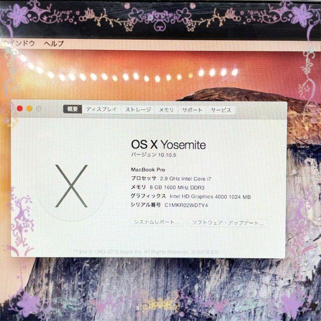 Apple MacBook Pro 13インチ 2012 8GB 750GB 1