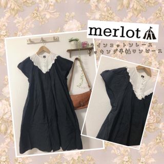 メルロー(merlot)の【訳あり】merlot＊メルロー デコルテVフリルワンピース 半袖 sizeＦ(ロングワンピース/マキシワンピース)