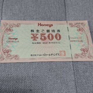 ハニーズ(HONEYS)の【最安値】ハニーズ 株主優待券 6000円分(ショッピング)