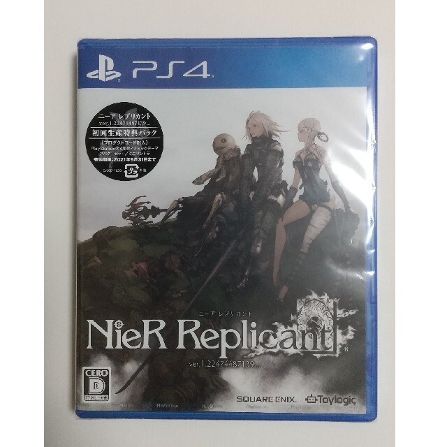 NieR Replicant(ニーアレプリカント) PS4 初回特典付