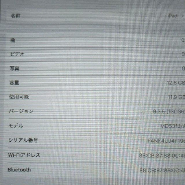 値下げ 美品 iPad mini 16GB WiFi MD531J/A