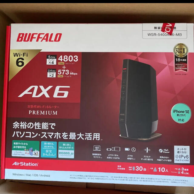 バッファロー 無線LANルータ WSR-5400AX6-MB約650g利用間取り目安