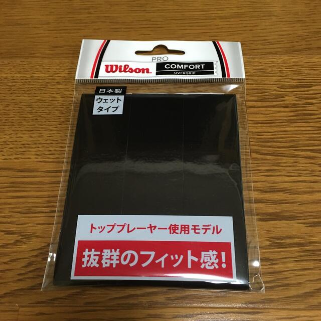 wilson(ウィルソン)のウィルソン　グリップテープ スポーツ/アウトドアのテニス(その他)の商品写真