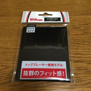 ウィルソン(wilson)のウィルソン　グリップテープ(その他)