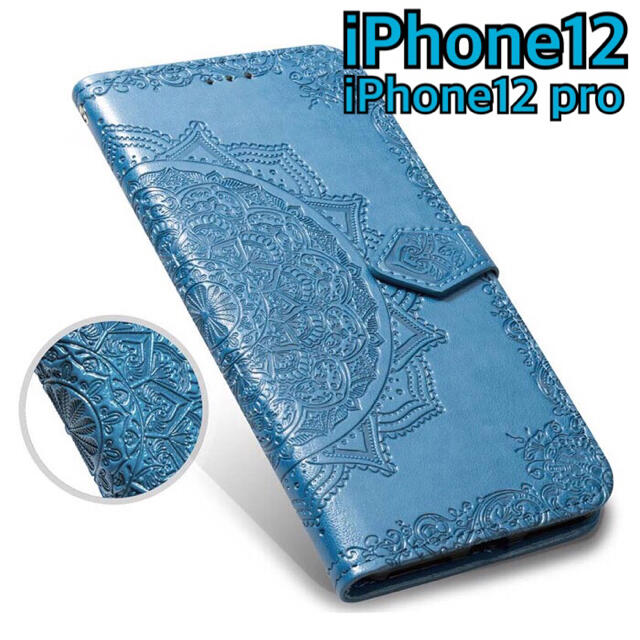 【ブルー】 iPhone12 / 12pro エンボス加工 手帳型スマホケース スマホ/家電/カメラのスマホアクセサリー(iPhoneケース)の商品写真