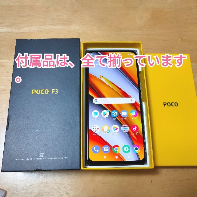 ★美品★POCO F3  6GB/128GB SIMフリー 日本語対応 スマホ/家電/カメラのスマートフォン/携帯電話(スマートフォン本体)の商品写真