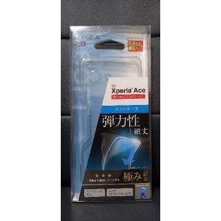 新品未使用　Xperia Ace カバー エレコム製(モバイルケース/カバー)