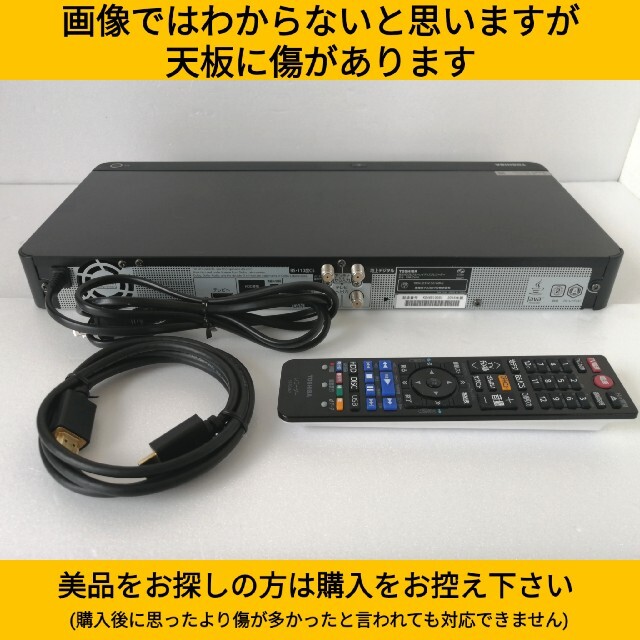 東芝(トウシバ)の東芝 ブルーレイレコーダー REGZA【DBR-Z610】◆2TB換装◆整備済み スマホ/家電/カメラのテレビ/映像機器(ブルーレイレコーダー)の商品写真