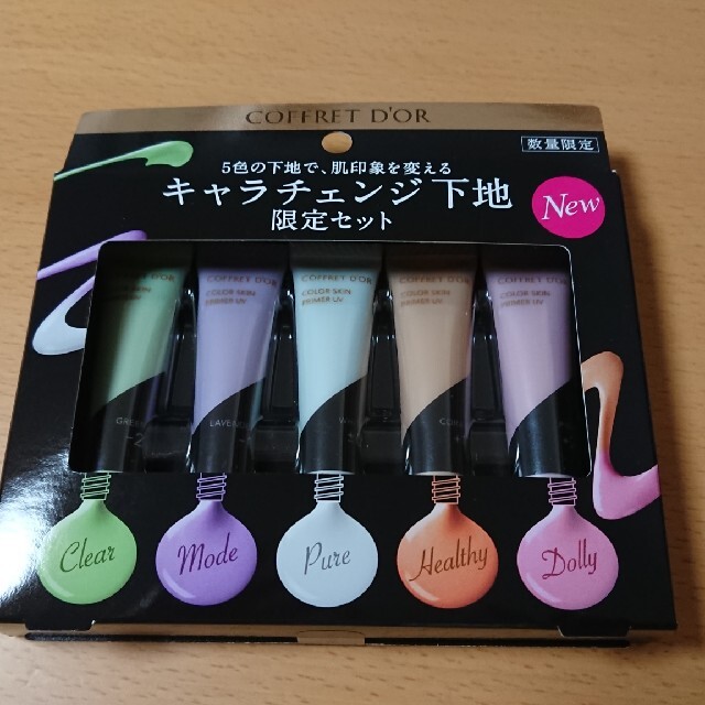 COFFRET D'OR(コフレドール)のコフレドール カラースキンプライマーUV リミテッドセットa(6g*5コ入) コスメ/美容のベースメイク/化粧品(化粧下地)の商品写真