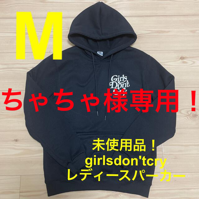 未使用品！girlsdon'tcry レディースパーカー(Mサイズ)