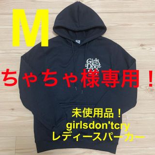 ジーディーシー(GDC)の未使用品！girlsdon'tcry レディースパーカー(Mサイズ)(パーカー)