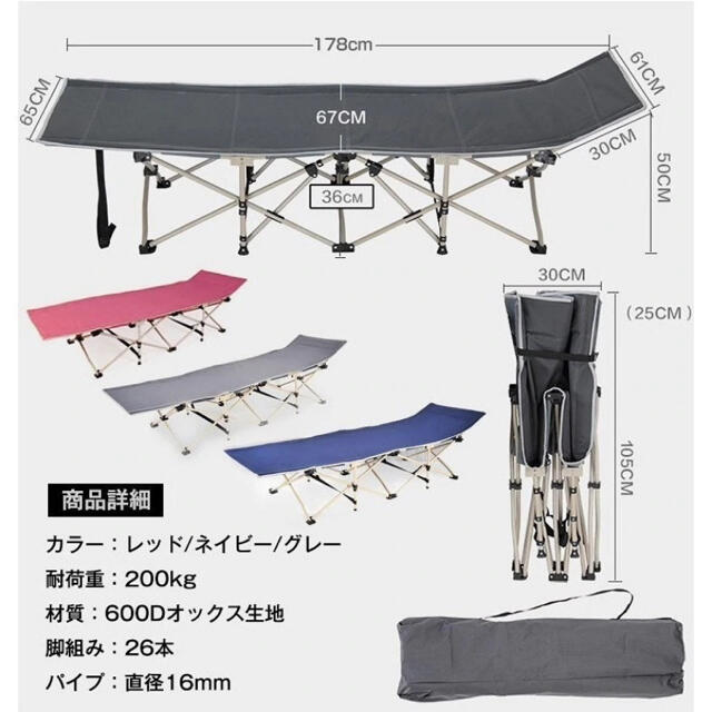 アウトドアベッド 折りたたみ式 簡易 簡単 178cm レジャーベッド コンパク