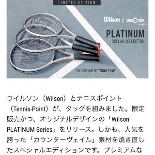 ウィルソン(wilson)のテニスラケット(ラケット)