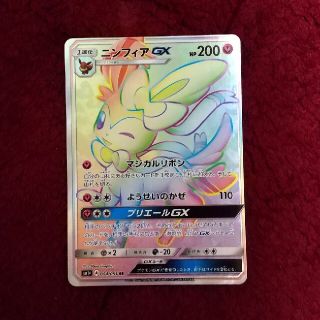 ニンフィア GX HR　ポケモンカード(シングルカード)