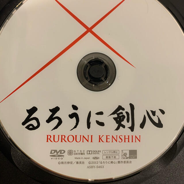 映画 DVD るろうに剣心　京都大火編　伝説の最期編　3枚セット