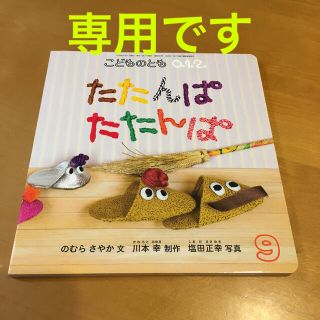 【専用】たたんぱたたんぱandはたらくくるま(絵本/児童書)