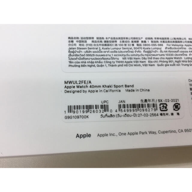 Apple Watch(アップルウォッチ)の未開封品 apple watch純正品バンド　スポーツベルトapple 正規品 スマホ/家電/カメラのスマートフォン/携帯電話(その他)の商品写真