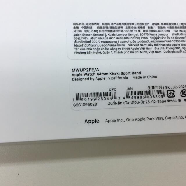 Apple Watch(アップルウォッチ)の未開封品 apple watch純正品バンド　スポーツベルトapple 正規品 スマホ/家電/カメラのスマートフォン/携帯電話(その他)の商品写真