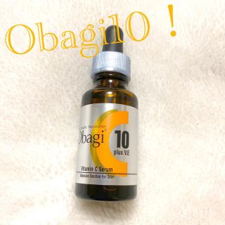 オバジ(Obagi)のObagi10！(美容液)