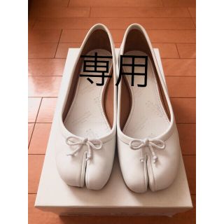 マルタンマルジェラ(Maison Martin Margiela)のへっちゃん様専用maison margiela tabi★マルジェラ足袋35.5(バレエシューズ)