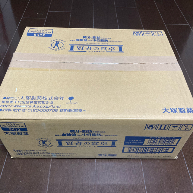 【専用】大塚製薬　賢者の食卓ダブルサポート 6g×30包 10箱
