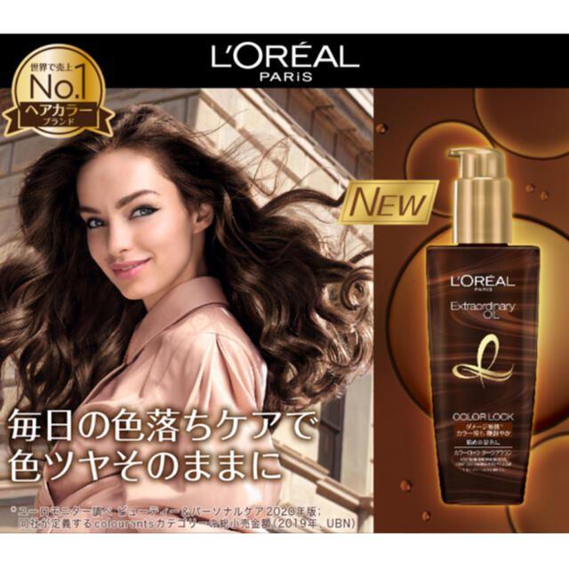 L'Oreal Paris(ロレアルパリ)のロレアルパリ　カラーロック　ダークブラウン コスメ/美容のヘアケア/スタイリング(ヘアケア)の商品写真