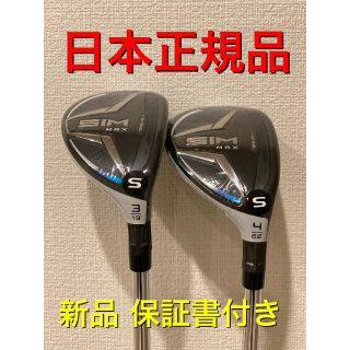 テーラーメイド(TaylorMade)のSIM MAX レスキュー / KBS MAX85 JP テーラーメイド(クラブ)