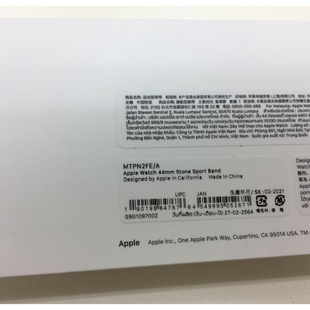 Apple Watch(アップルウォッチ)の未開封品 apple watch純正品バンド　スポーツベルト 正規品 スマホ/家電/カメラのスマートフォン/携帯電話(その他)の商品写真